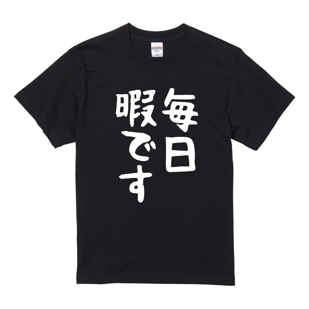 おもしろTシャツ 文字 半袖 メンズ レディース キッズ 日本語 漢字