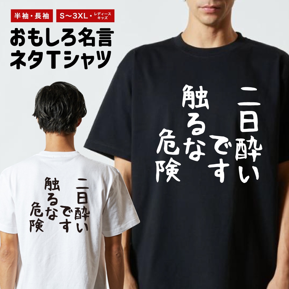 おもしろTシャツ 文字 半袖 メンズ レディース キッズ 日本語 漢字