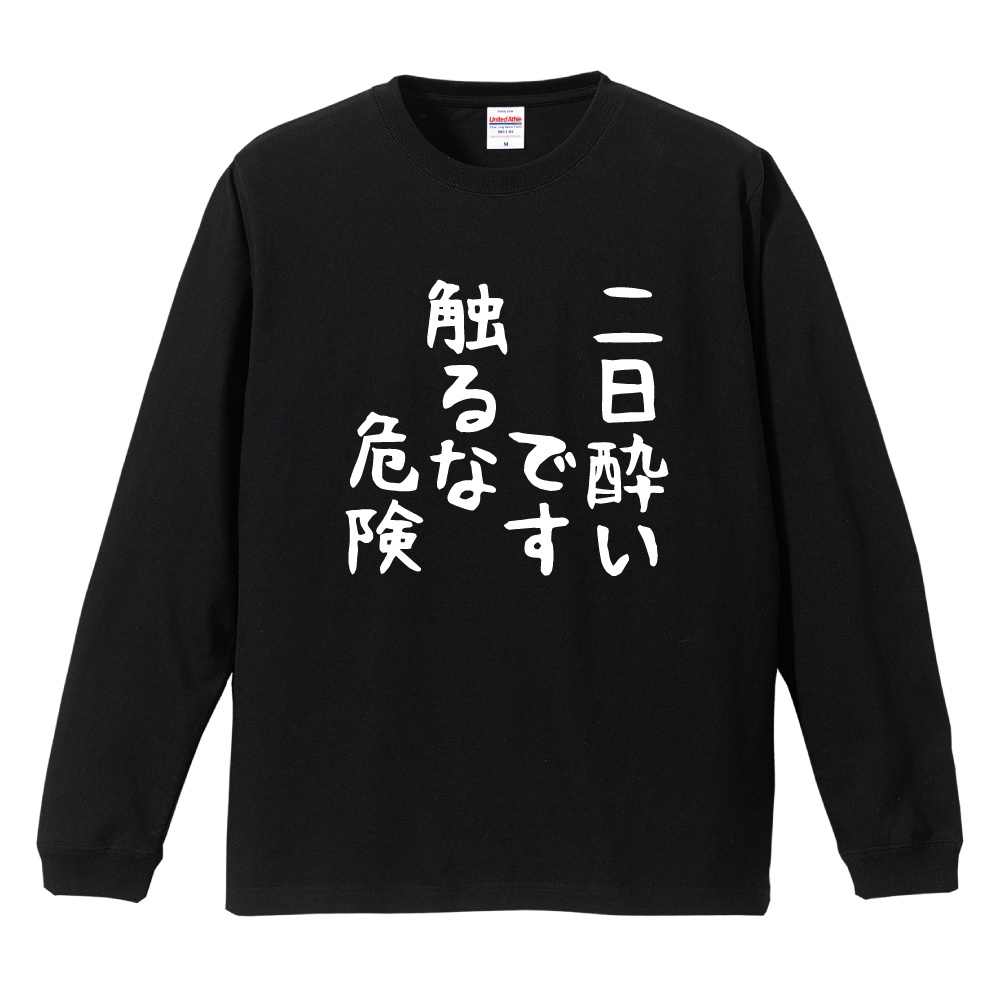 おもしろTシャツ 文字 長袖 メンズ レディース キッズ 日本語 漢字