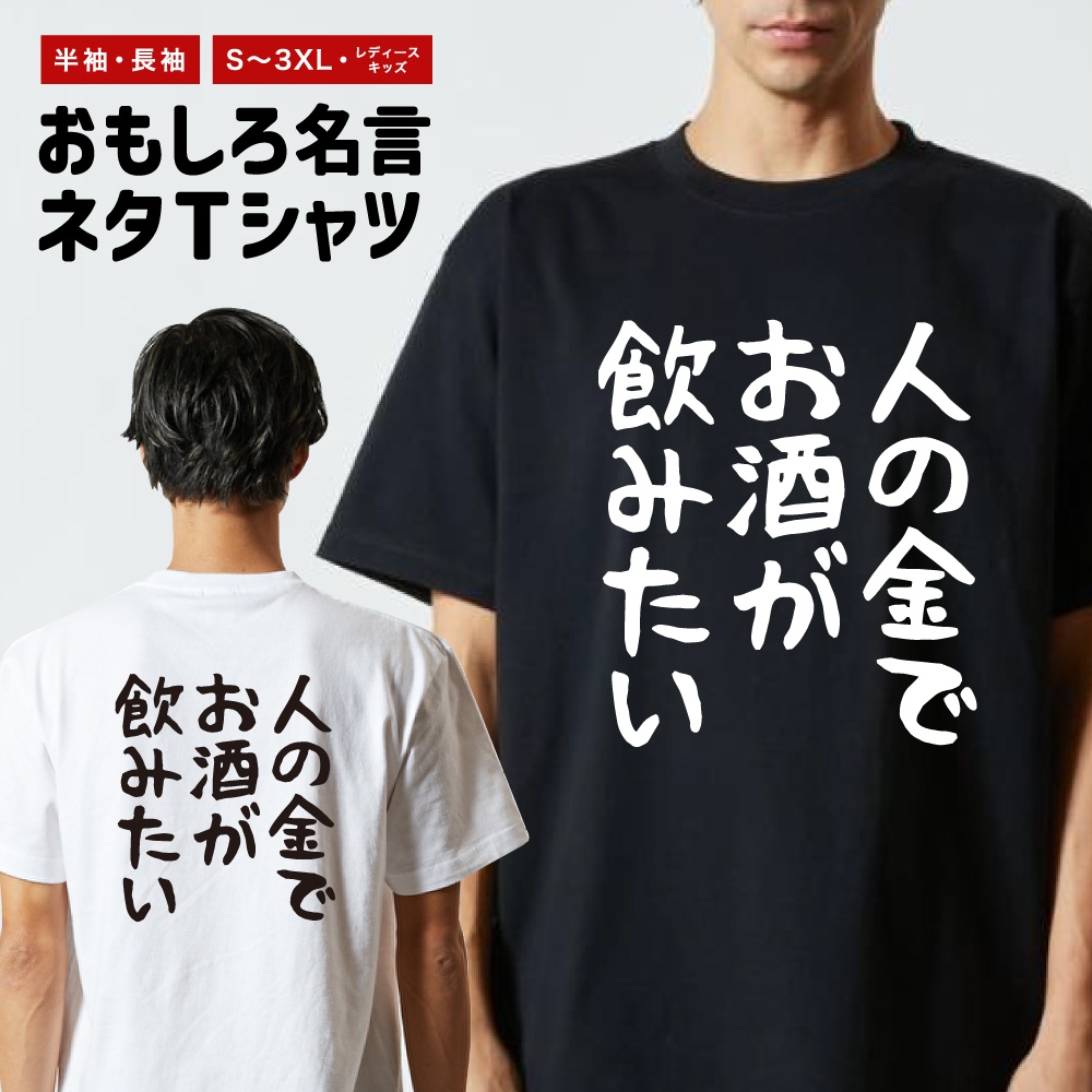 ずっと真夜中でいいのに。　まだ偽りでありんす　金と銀の絵文字ついてるTシャツ グッズ販売につきまして】 「1st LIVE 〜まだ偽りでありんす