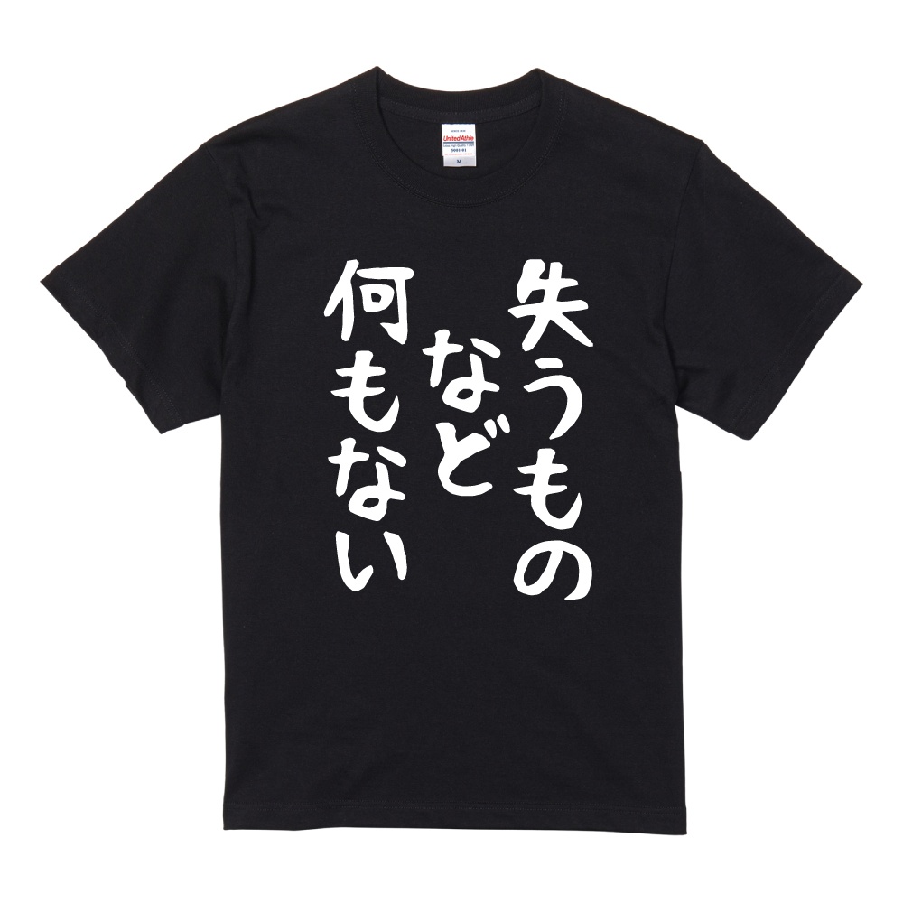 京 個展 失格肆 誰も着ないTシャツ 京個展【失格肆】誰も着ないTシャツ 京 個展 失格肆 Tシャツ