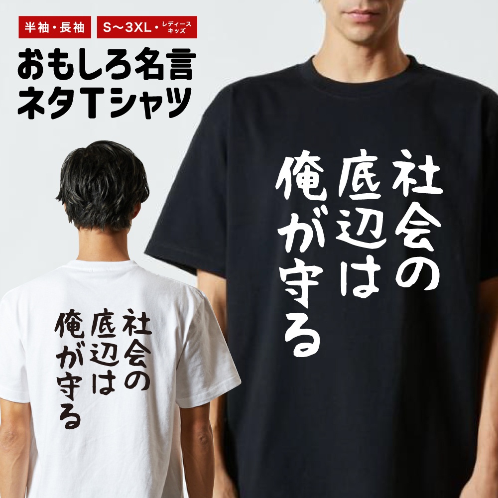 おもしろTシャツ 文字 長袖 メンズ レディース キッズ 日本語 漢字