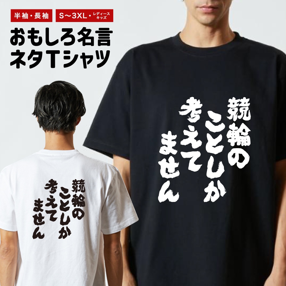 競輪グッズの商品一覧 通販 - Yahoo!ショッピング