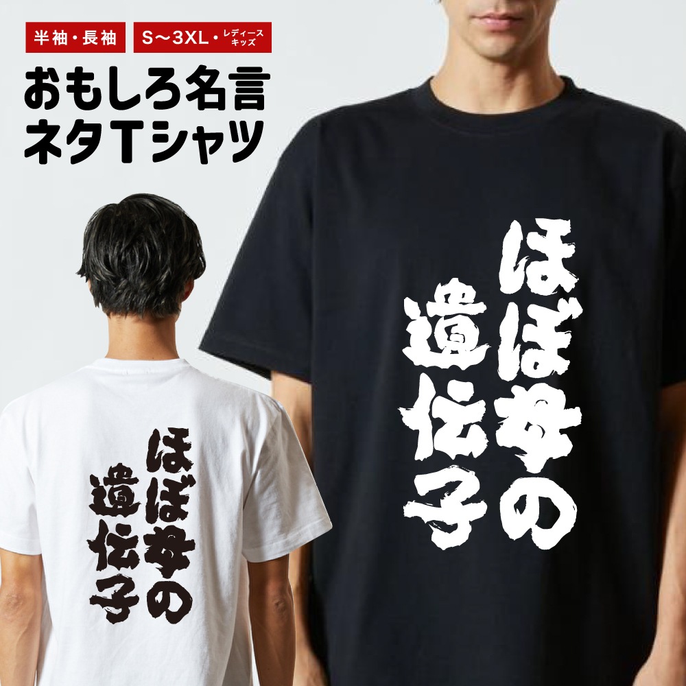 MoMo(子供用Tシャツ×3 名前詩あり おもしろTシャツ 文字 半袖 メンズ レディース キッズ 日本語 漢字