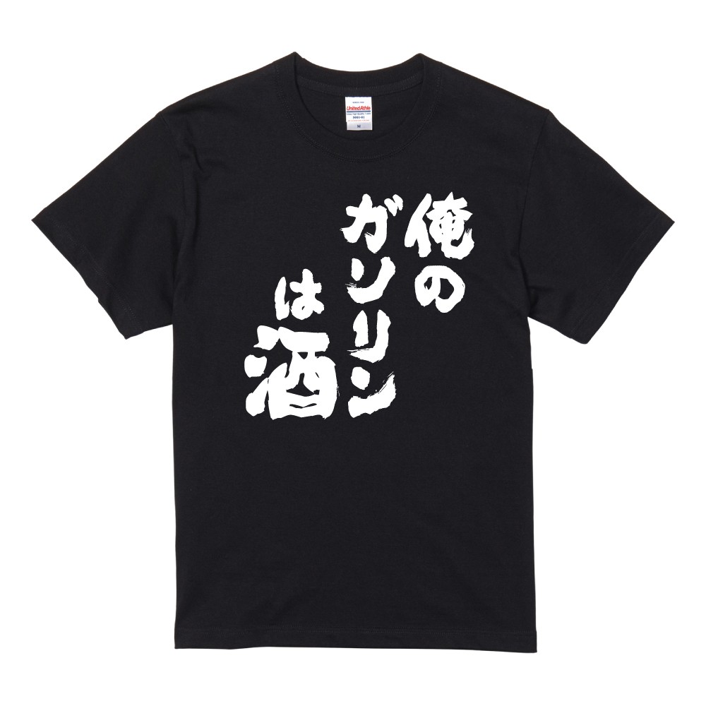 おもしろTシャツ 文字 半袖 メンズ レディース キッズ 日本語 漢字