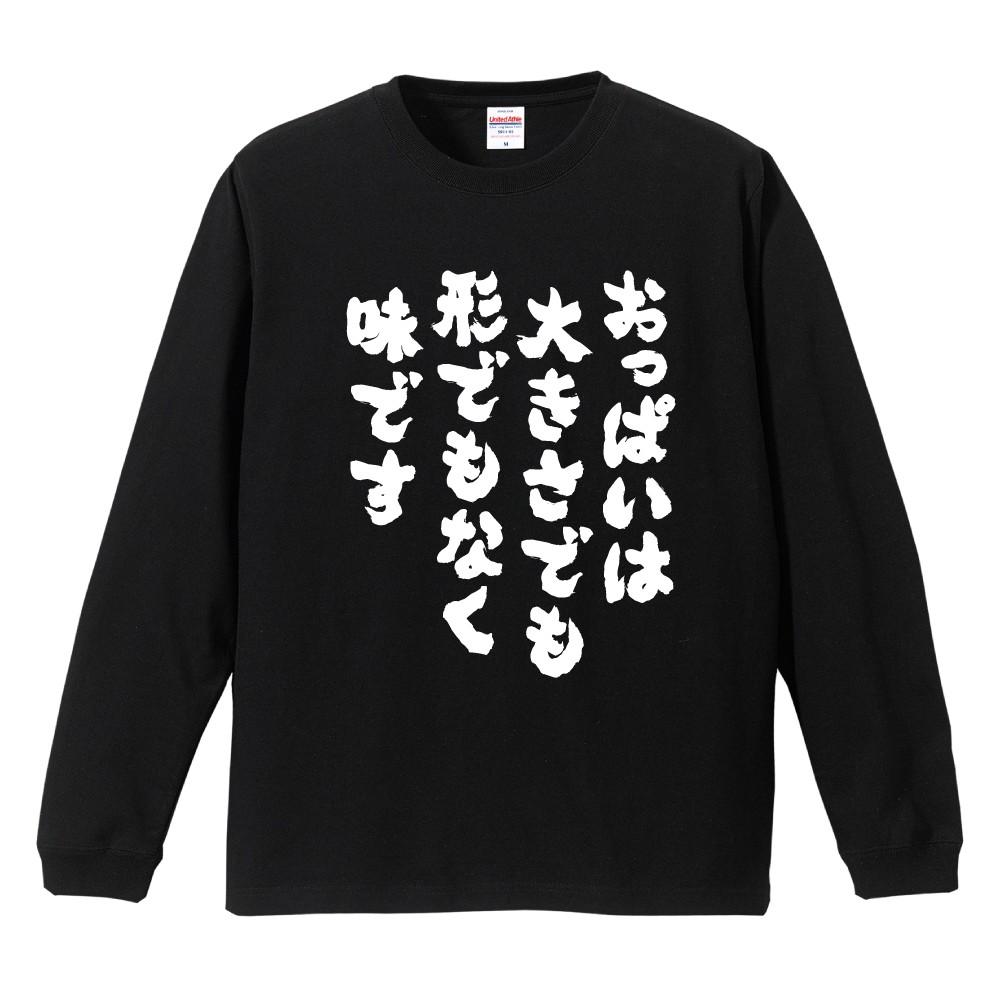 おもしろTシャツ 文字 長袖 メンズ レディース キッズ 面白いt おもしろTシャツ 文字 長袖 メンズ レディース キッズ 面白いt