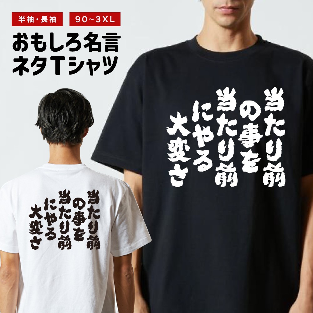 当たり前 の こと を 当たり前 に やる