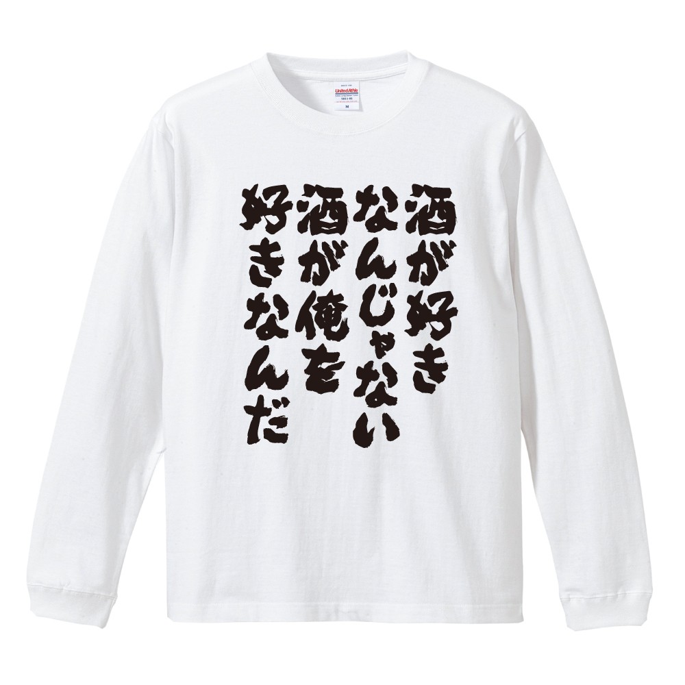 おもしろTシャツ 文字 長袖 メンズ レディース キッズ 日本語 漢字