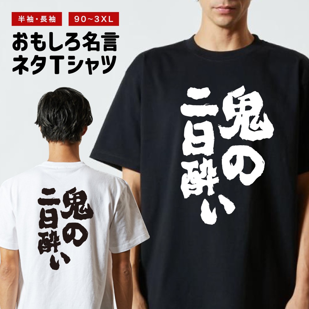 陳情令　王一博「黒豹」Tシャツ(Lサイズ半袖) おもしろTシャツ 文字 半袖 鬼の二日酔い メンズ レディース キッズ