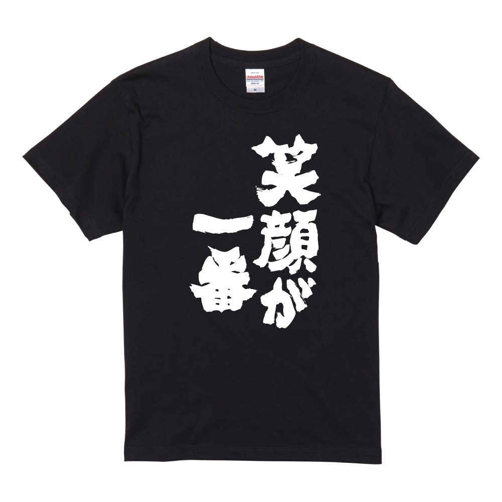 おもしろTシャツ 文字 半袖 おすすめ30選 メンズ レディース キッズ