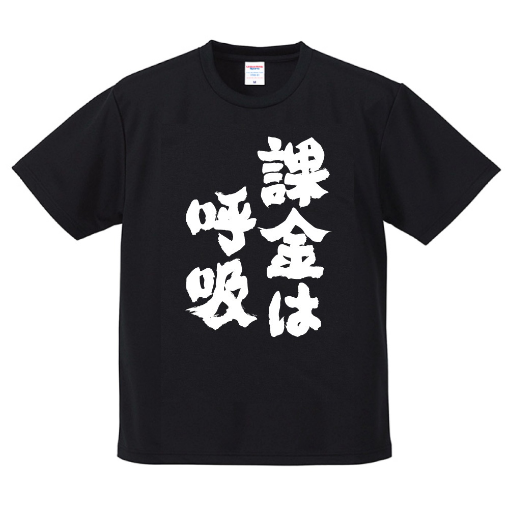 おもしろTシャツ 文字 半袖 ドライ おすすめ30選 メンズ レディース