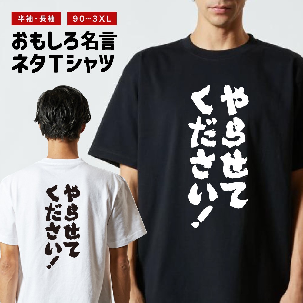 MEDUZA Tシャツ ブラック バックプリント Lサイズ おもしろTシャツ 文字 半袖 メンズ レディース キッズ 日本語 漢字