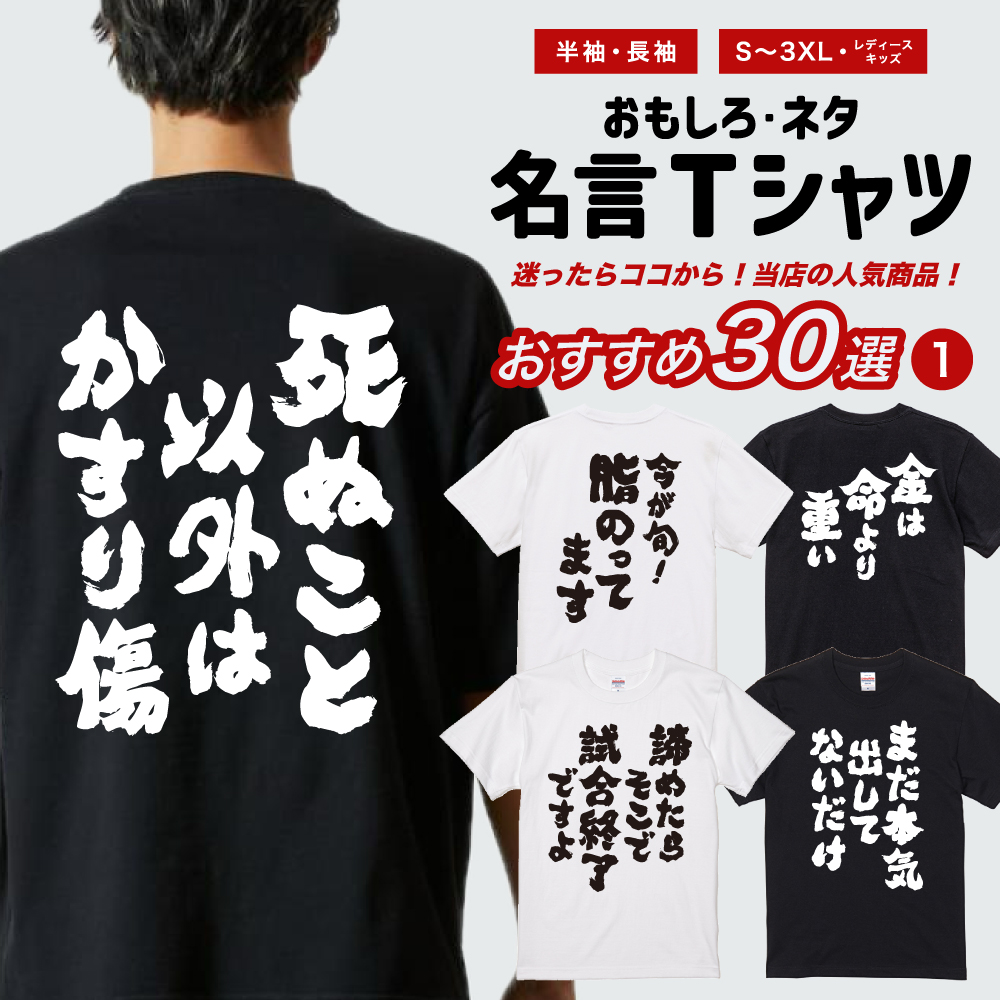 おもしろTシャツ 文字 長袖 メンズ レディース キッズ 日本語 漢字