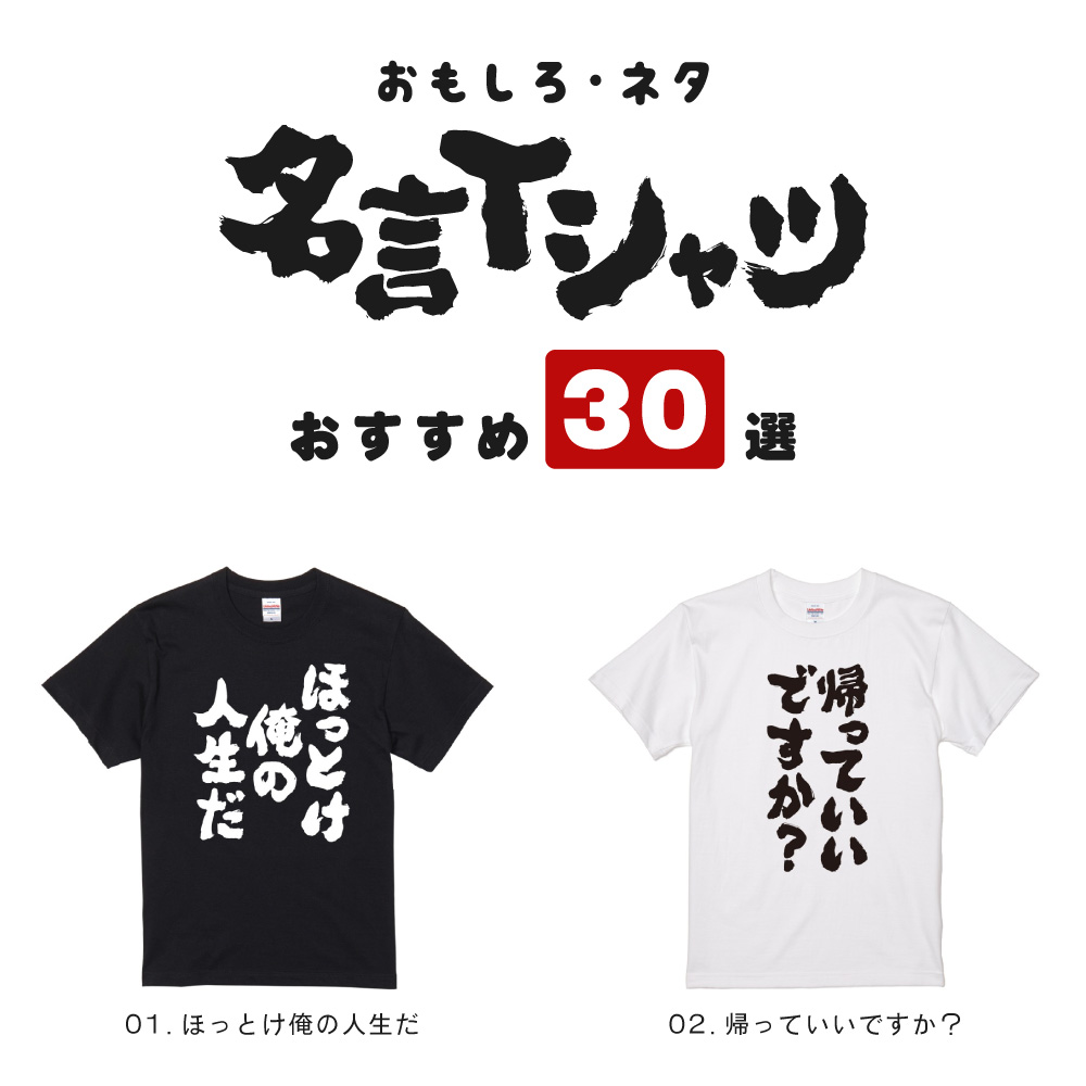 おもしろTシャツ 文字 半袖 おすすめ30選 ...の詳細画像2