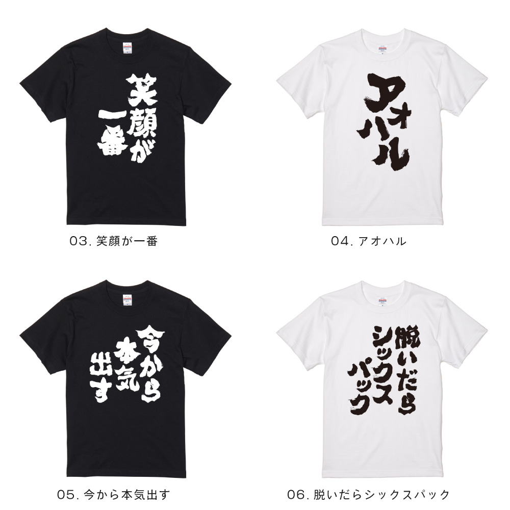 おもしろTシャツ 文字 半袖 おすすめ30選 ...の詳細画像3