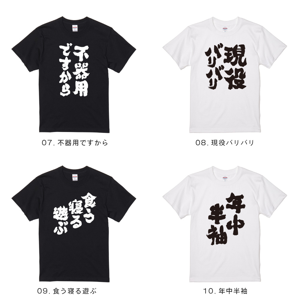 おもしろTシャツ 文字 半袖 おすすめ30選 ...の詳細画像4