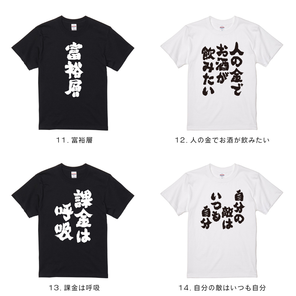 おもしろTシャツ 文字 半袖 おすすめ30選 ...の詳細画像5
