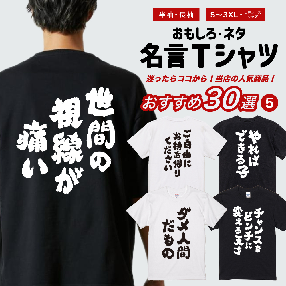 年賀状に使える お雑煮 キッズ 半袖 Tシャツ 男の子 女の子 ボーイズ ガールズ プリント 綿 おもしろ 面白い ゆるい トップス ジュニア か