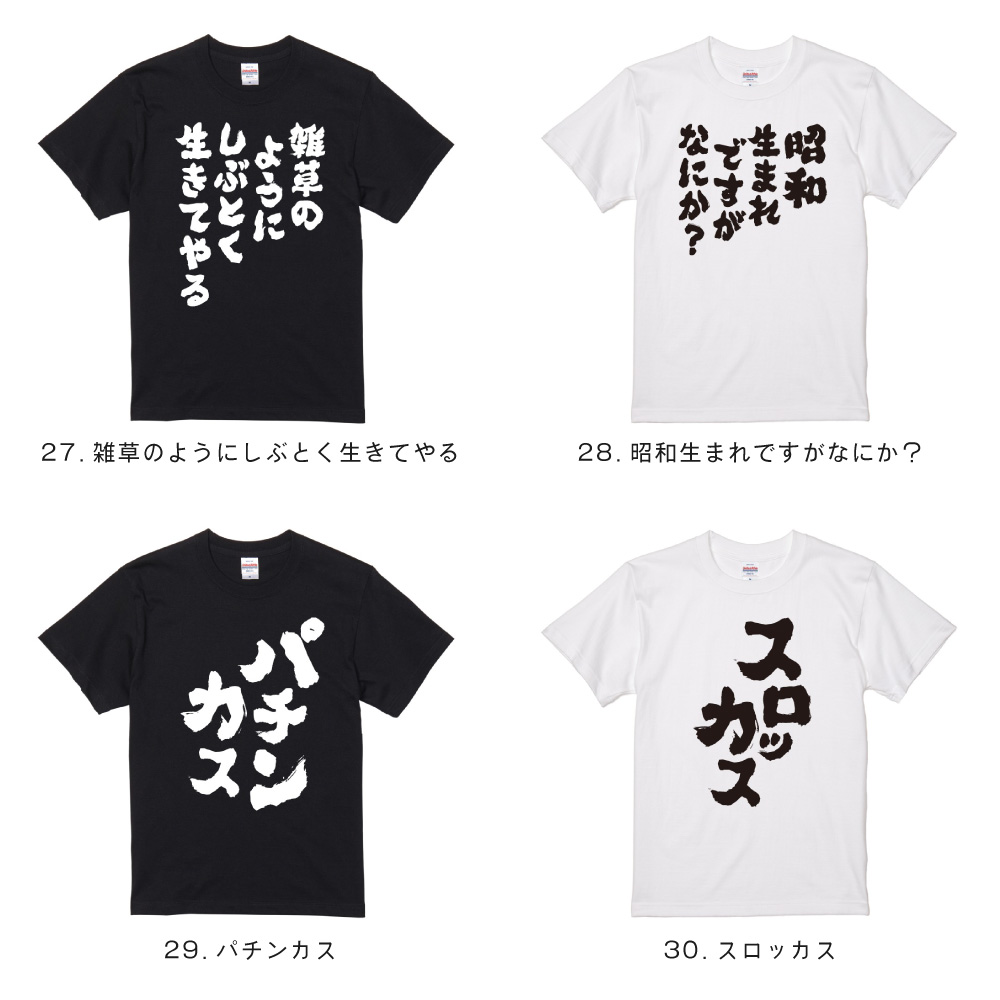 おもしろTシャツ 文字 半袖 メンズ レディース キッズ 日本語 漢字