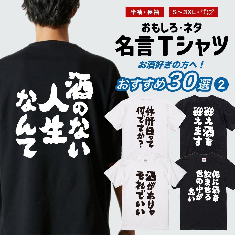 おもしろTシャツ 文字 長袖 メンズ レディース キッズ 日本語 漢字
