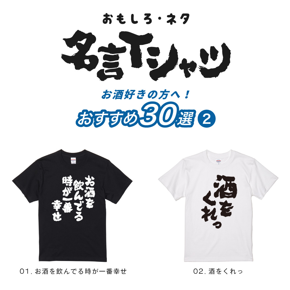おもしろTシャツ 文字 半袖 メンズ レディー...の詳細画像2