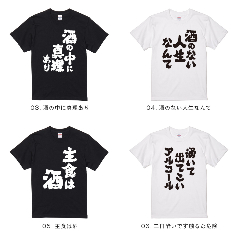 おもしろTシャツ 文字 半袖 メンズ レディー...の詳細画像3