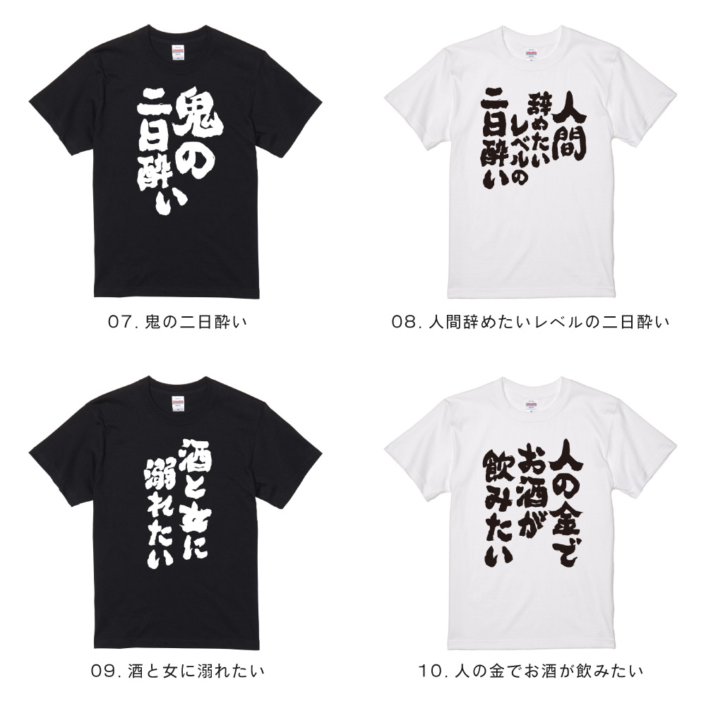おもしろTシャツ 文字 半袖 メンズ レディー...の詳細画像4