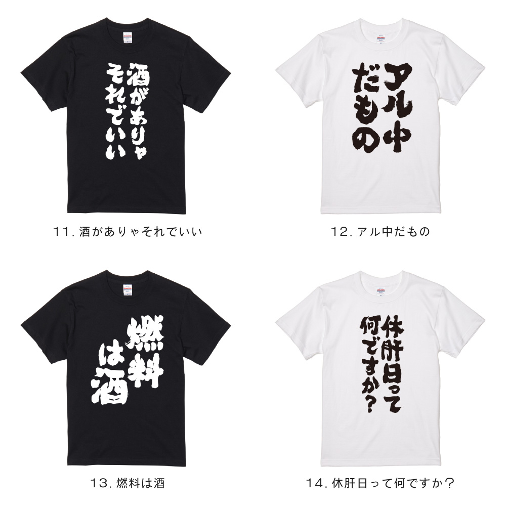 おもしろTシャツ 文字 半袖 メンズ レディー...の詳細画像5