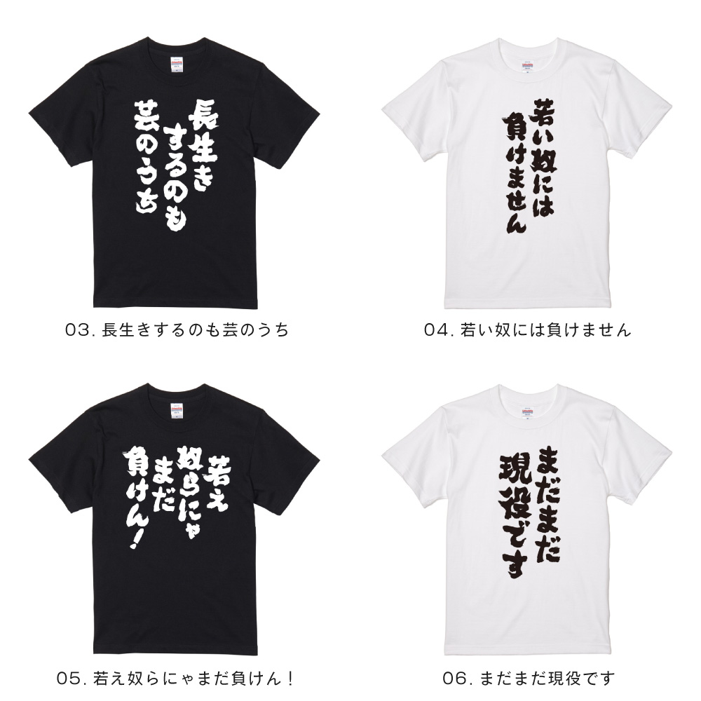 おもしろTシャツ 文字 半袖 昭和 おすすめ3...の詳細画像3