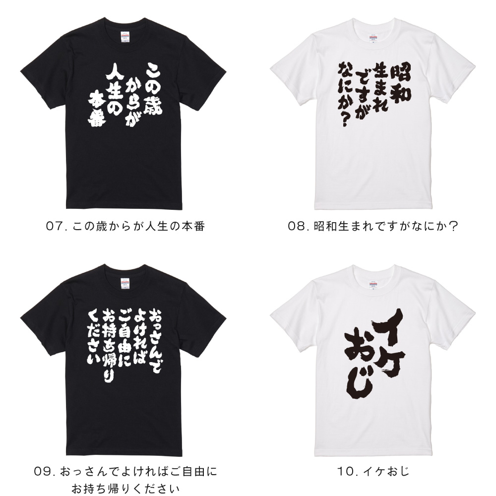 おもしろTシャツ 文字 半袖 昭和 おすすめ3...の詳細画像4