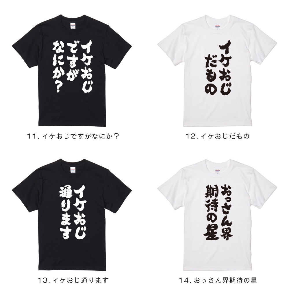 おもしろTシャツ 文字 半袖 昭和 おすすめ3...の詳細画像5