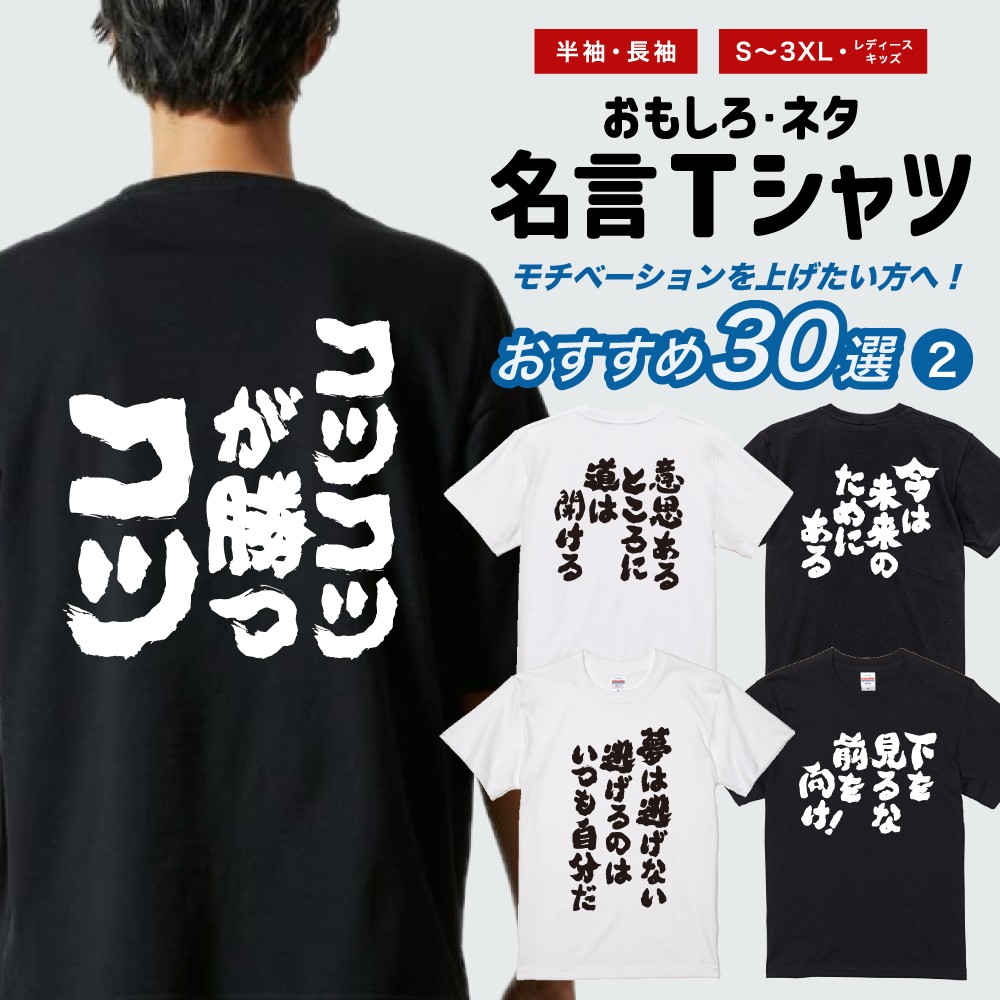 おもしろTシャツ 文字 半袖 メンズ レディース キッズ 日本語 漢字