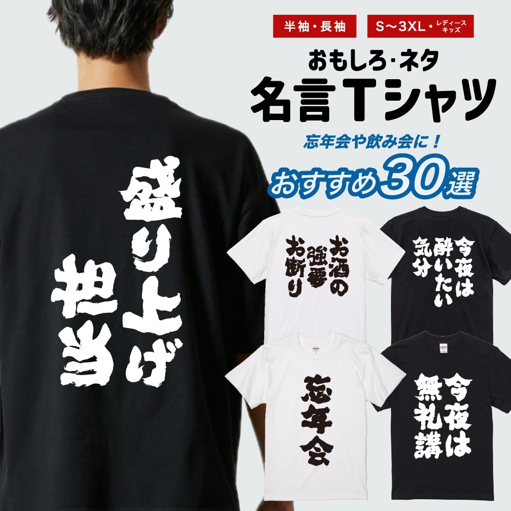 おもしろTシャツ 文字 長袖 メンズ レディース キッズ 日本語 漢字