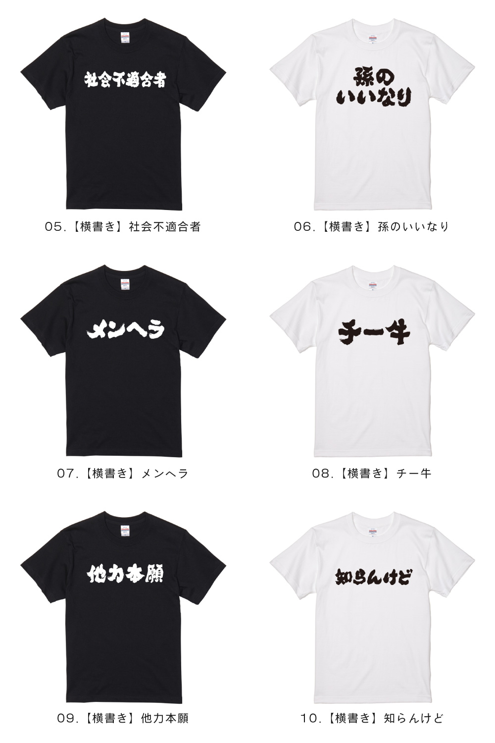 おもしろTシャツ 文字 半袖 メンズ レディース キッズ 日本語 漢字