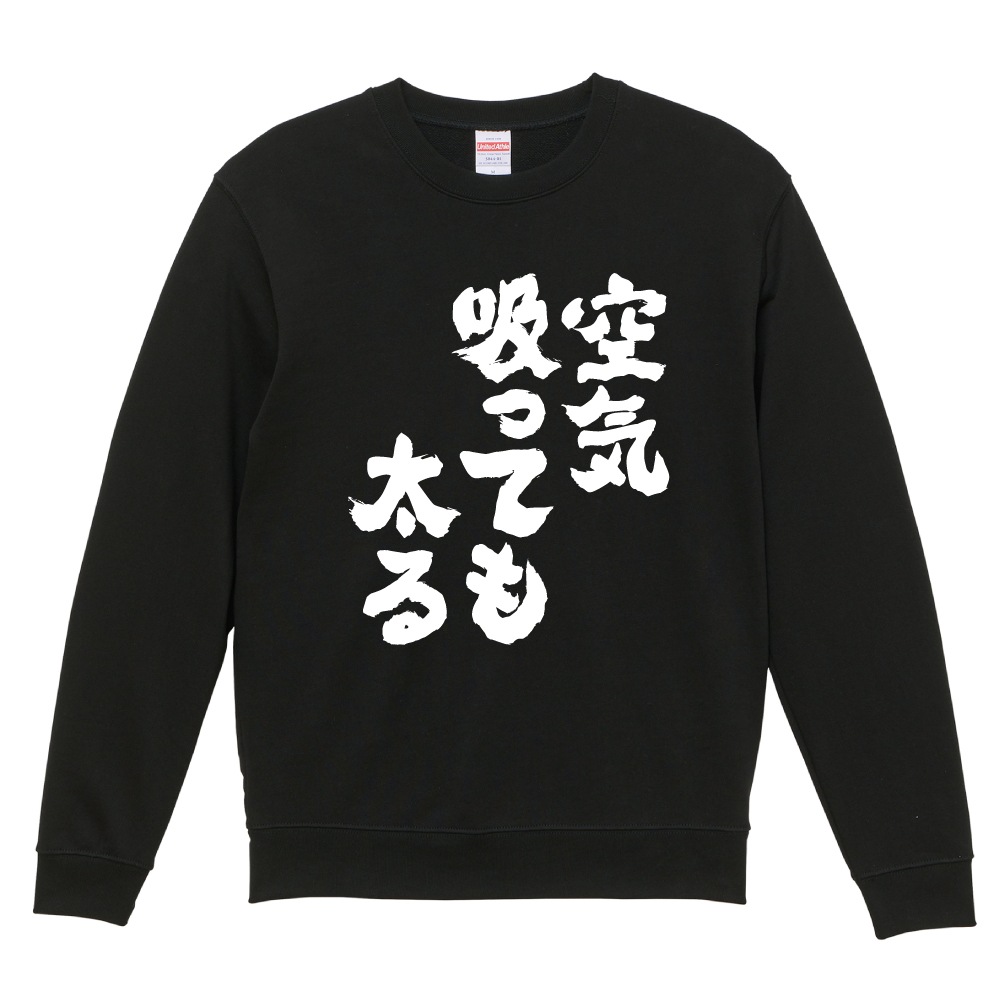 早いもん勝ち‼︎ まずはコメしこ RRL スウェット　よろしこ。 おもしろ トレーナー スウェット 文字 長袖 おすすめ100選 ネタ 名言