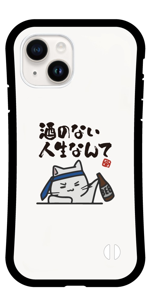 iPhone17 ケース おもしろ イラスト お酒 猫 ネコ ねこ グリップケース