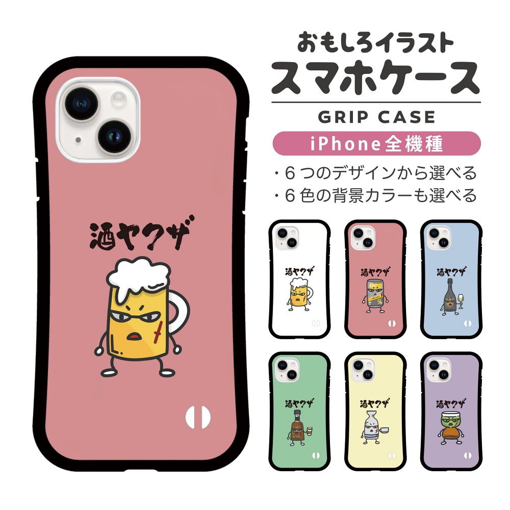 iPhone17 ケース おもしろ イラスト グリップケース iPhone16e