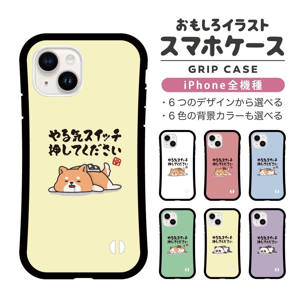 iPhone17 ケース おもしろ イラスト グリップケース iPhone16e