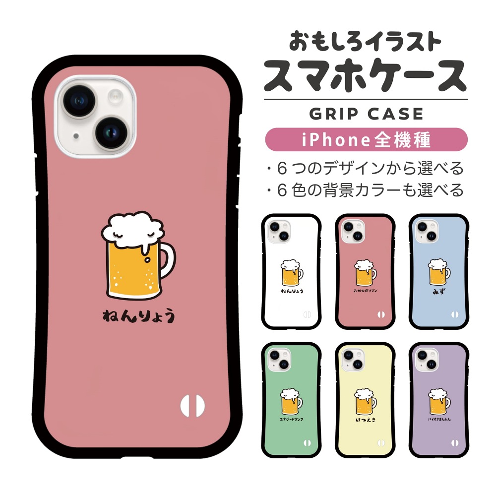 iPhone17 ケース おもしろ イラスト グリップケース iPhone16e