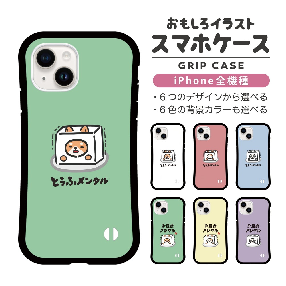 iPhone17 ケース おもしろ イラスト グリップケース iPhone16e