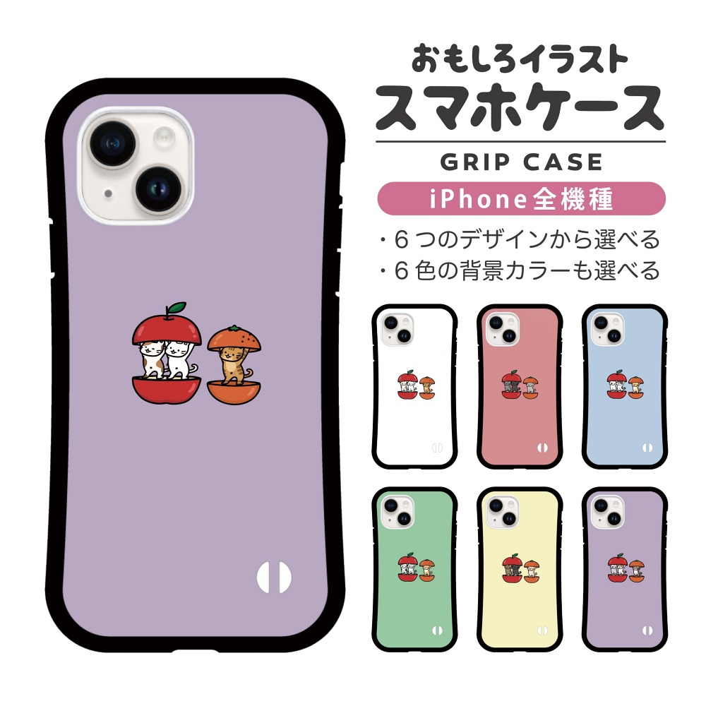 iPhone17 ケース おもしろ イラスト グリップケース iPhone16e