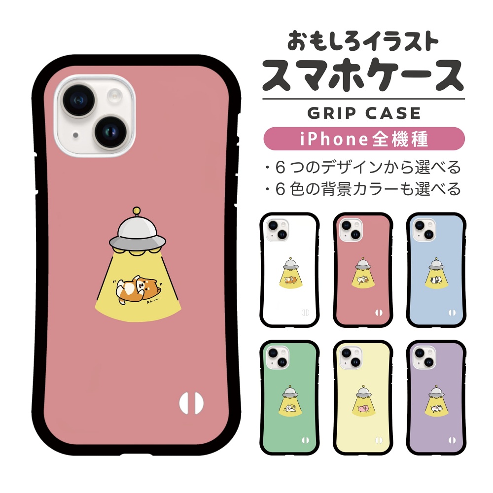 iPhone17 ケース おもしろ イラスト グリップケース iPhone16e