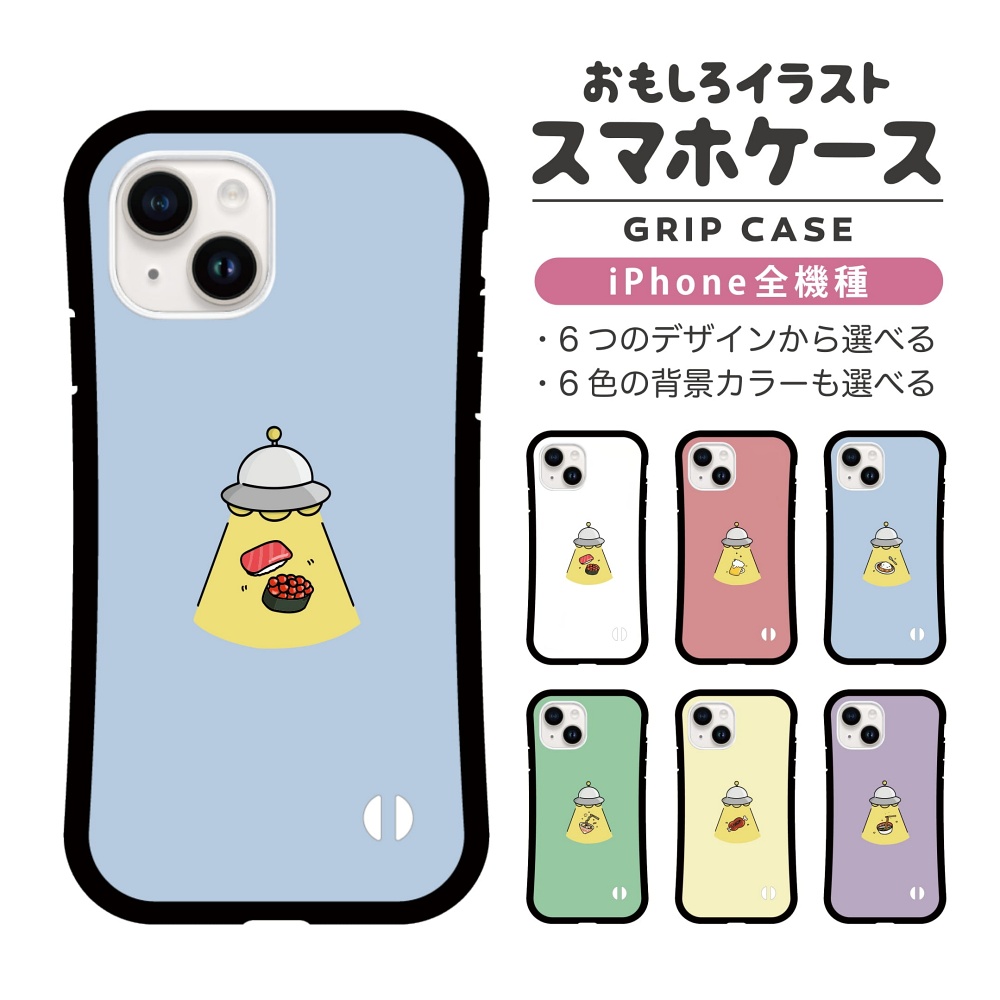 iPhone17 ケース おもしろ イラスト グリップケース iPhone16e