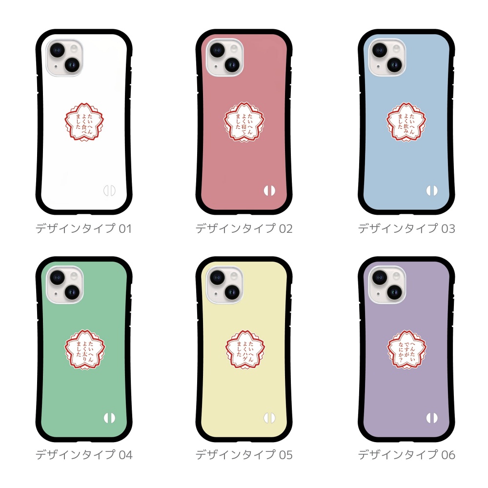 iPhone17 ケース おもしろ イラスト グリップケース iPhone16e