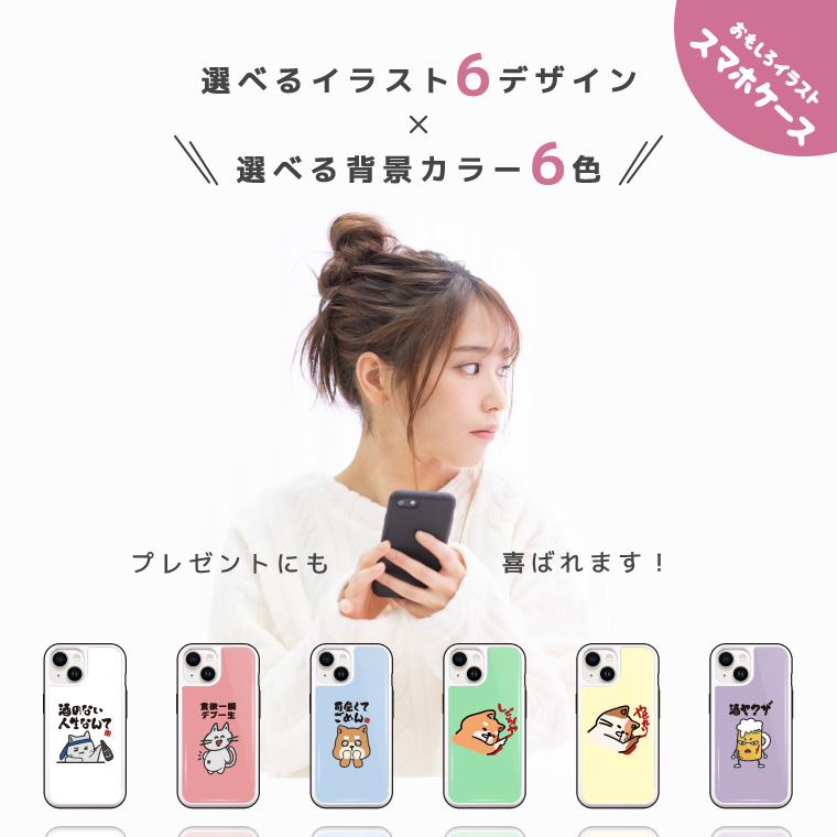 iPhone17 ケース ガラス おもしろ イラスト ドーナツ チョコ カロリー