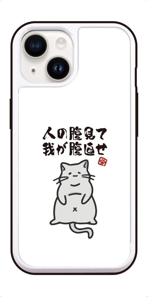 iPhone17 ケース ガラス おもしろ イラスト デブ 猫 ネコ ねこ