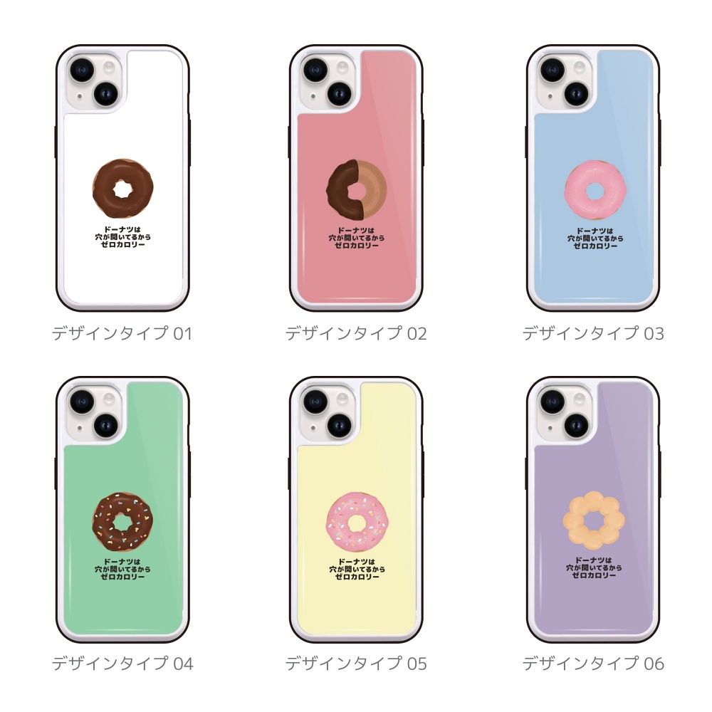 iPhone17 ケース ガラス おもしろ イラスト ドーナツ チョコ カロリー