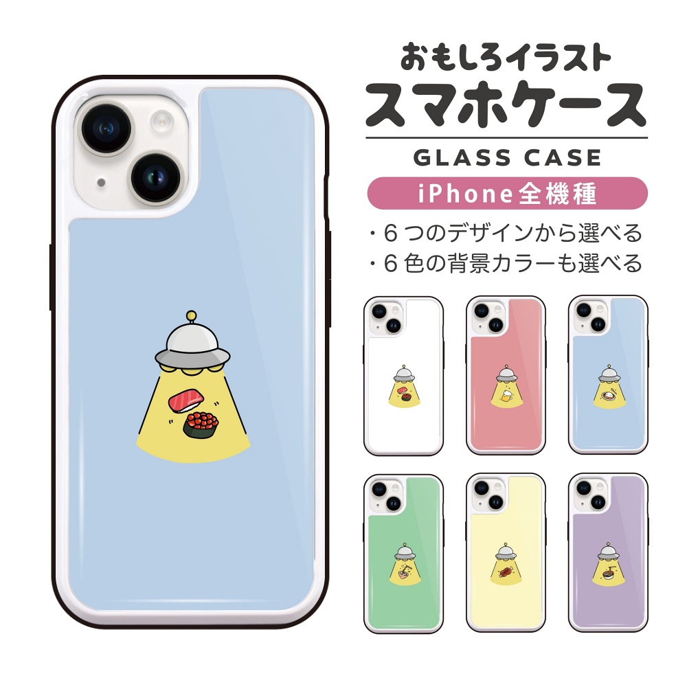 iPhone17 ケース おもしろ イラスト ガラスケース iPhone16e iPhone16