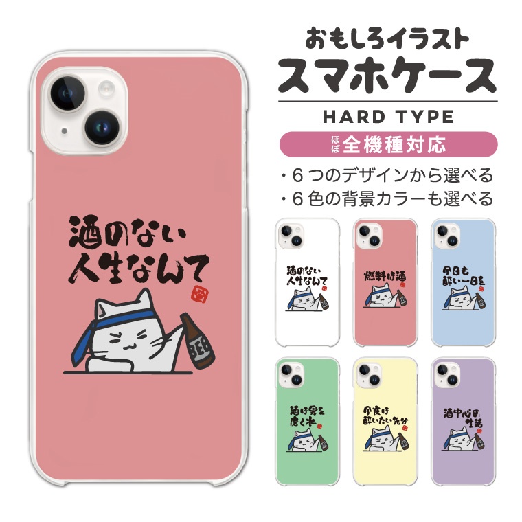 iPhone17 ケース おもしろ イラストAQUOS sense9 Xperia10 VII Pixel9a