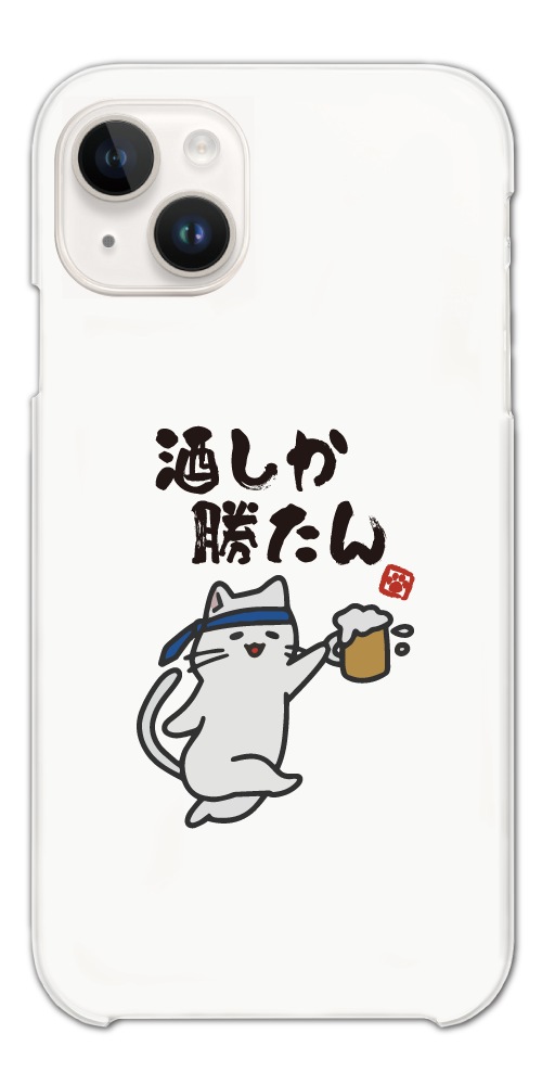 おもしろ イラスト スマホケース ハード おしゃれ 全機種対応 iPhone17